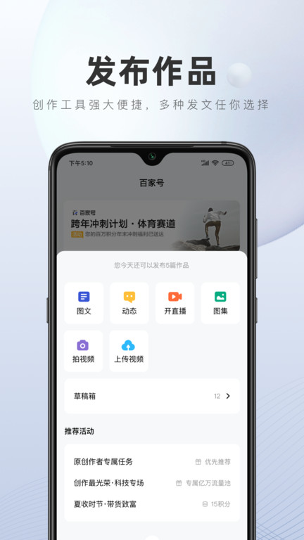 百家号app V5.47.0.0