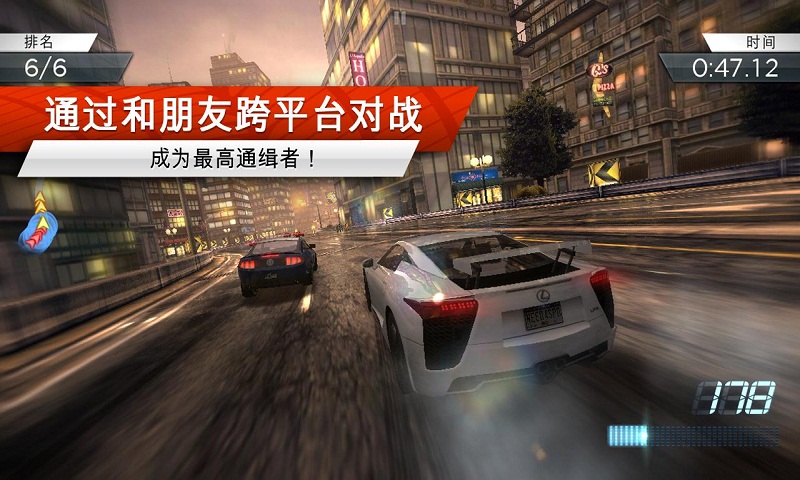 极品飞车2 V1.0.1