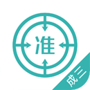 学位英语 V4.87