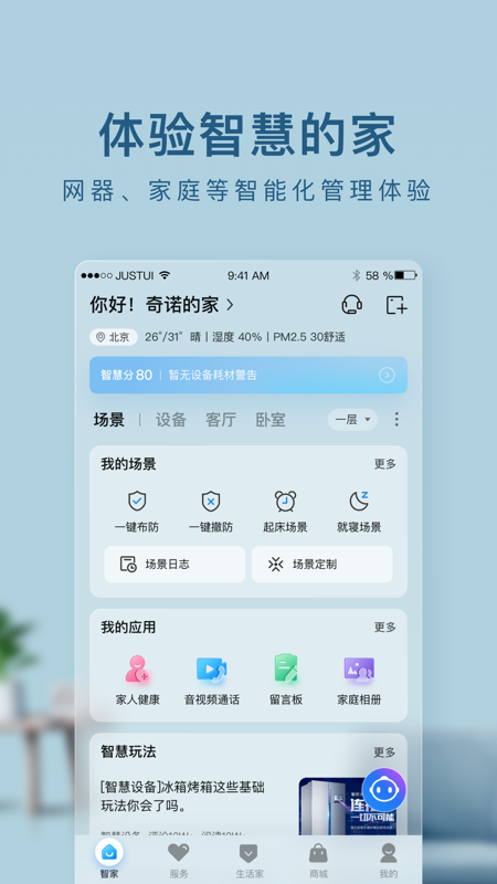 海尔空调遥控器 V7.6.0