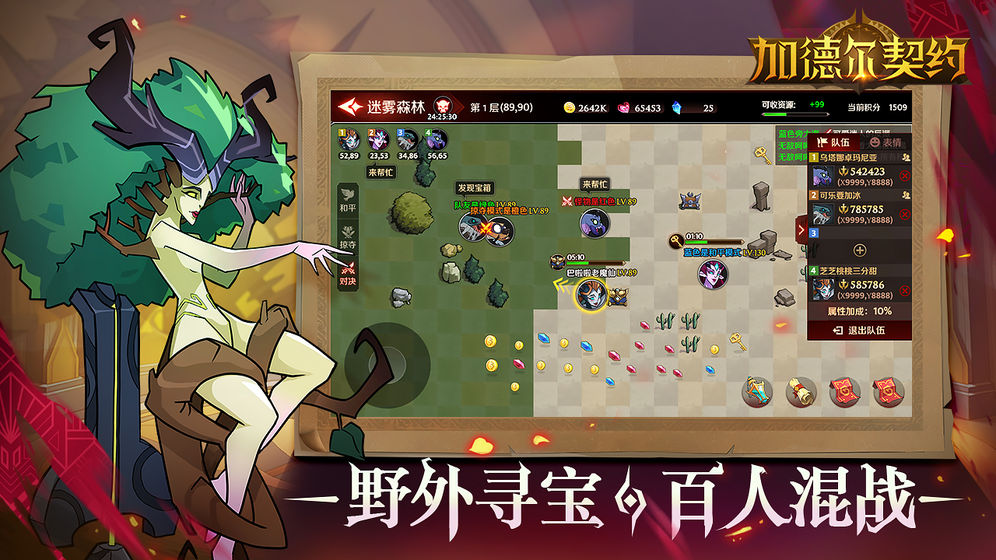 加德尔契约 V1.0.1