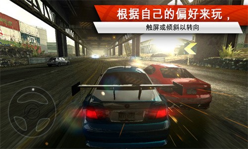 极品飞车最高通缉 V1.0.1