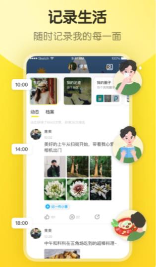 即刻免费 V1.0.1