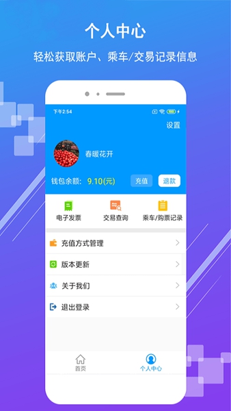 济南地铁 V1.0.1