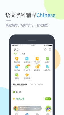 冀教学习安卓 V1.0.1