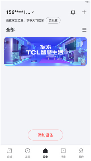 tcl空调遥控器 V2.5.0