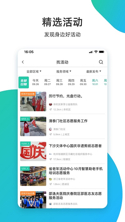 志愿汇 V5.2.3