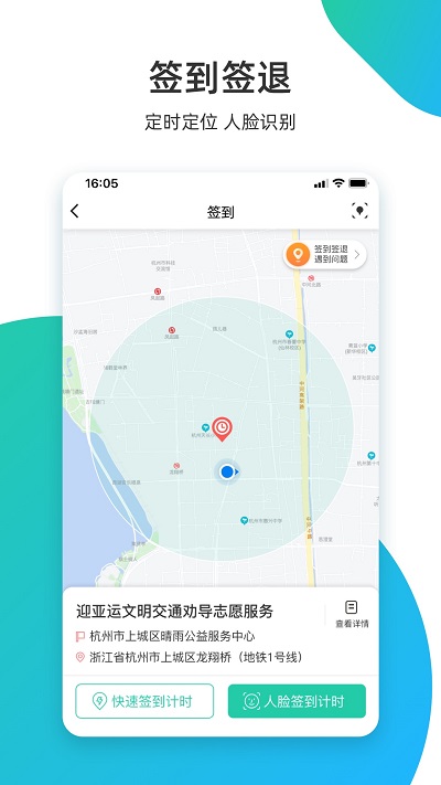 志愿汇 V5.2.3