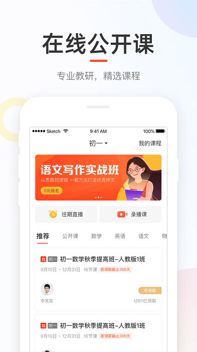 好分数家长查成绩 V3.32.07