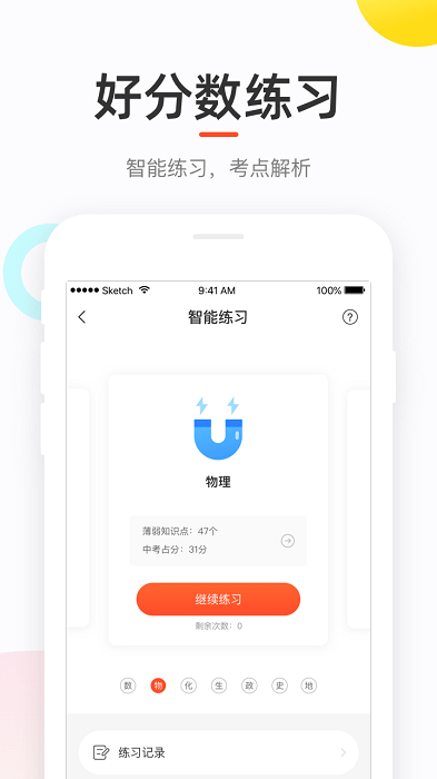 好分数家长查成绩 V3.32.07