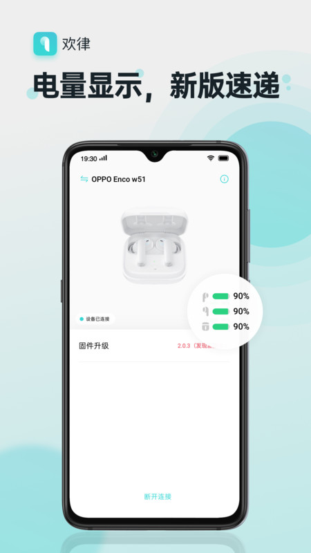 oppo欢律app V4.7.0