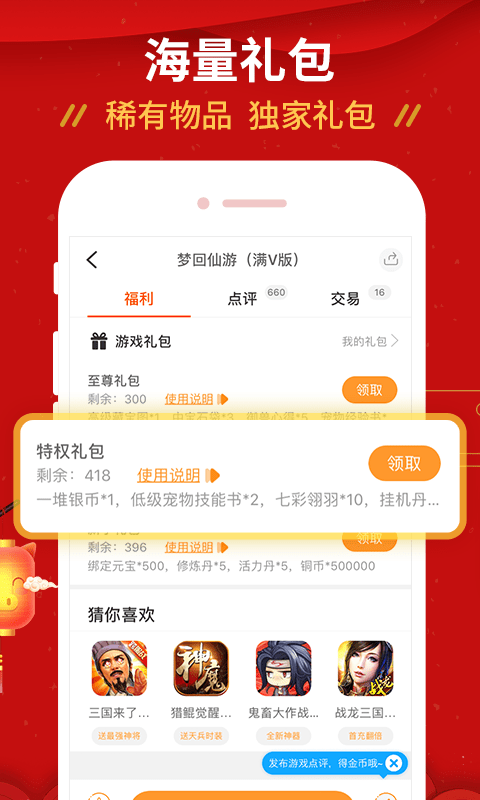 九妖 V1.0.1