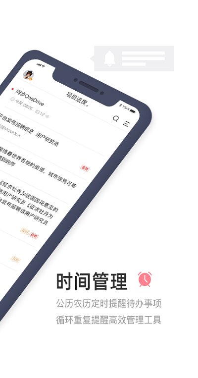 敬业签 V1.0.1