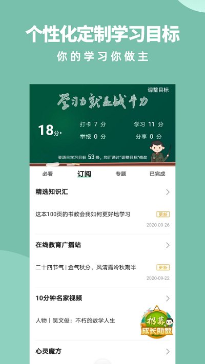 军职在线app V3.6.2