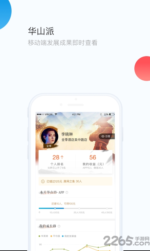 华通htoneapp V5.22.11