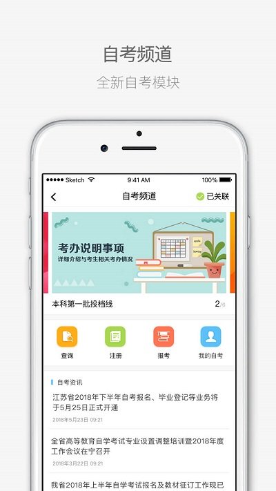 江苏招考 V1.0.1