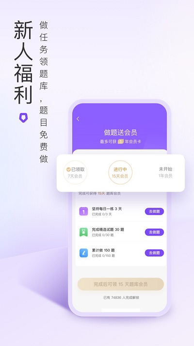 医学题库网(更名丁香医考) V6.33.1