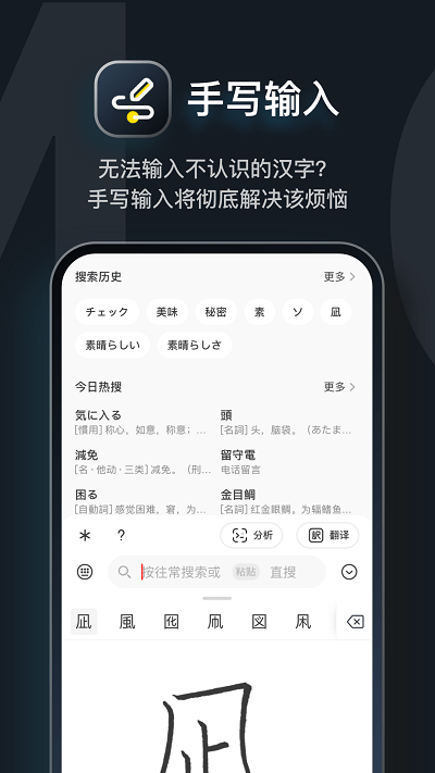 moji辞书 V4.27.1