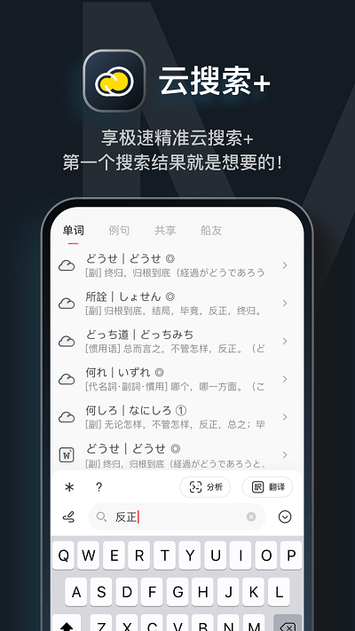 moji辞书 V4.27.1