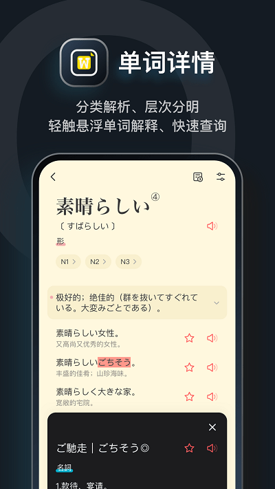 moji辞书 V4.27.1