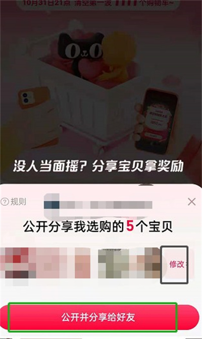 淘宝购物车链接怎么生成