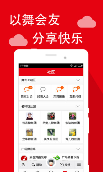 就爱广场舞 V1.0.1