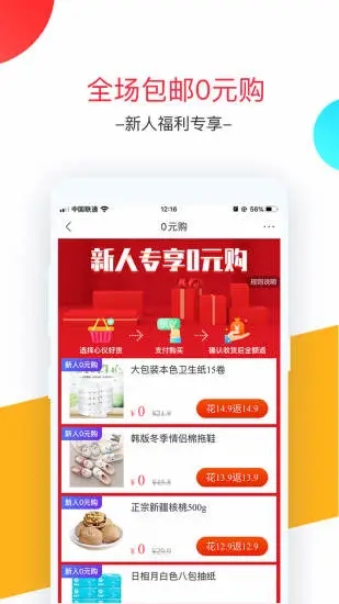 卷皮折扣 V1.0.1