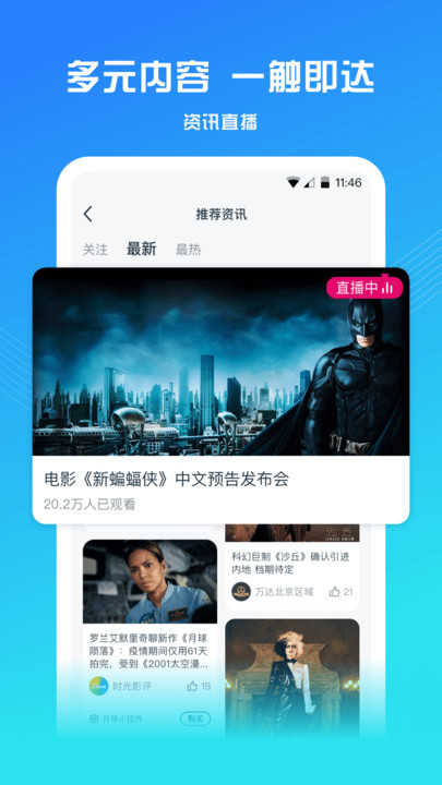 万达电影app V8.2.3