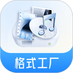 格式工厂app V5.0.1