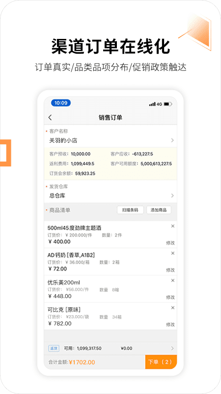 外勤365手机app(更名勤策) V7.1.35