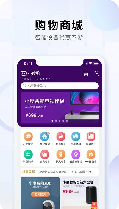 小度 V4.22.0.0