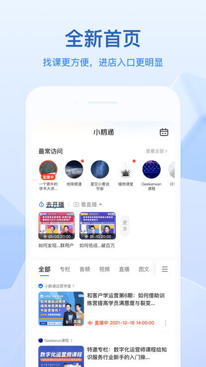 小鹅通 V4.15.8