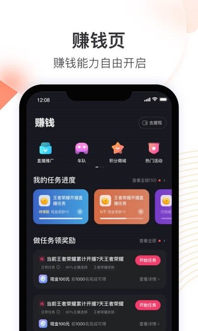 快手直播伴侣app V5.3.20.378