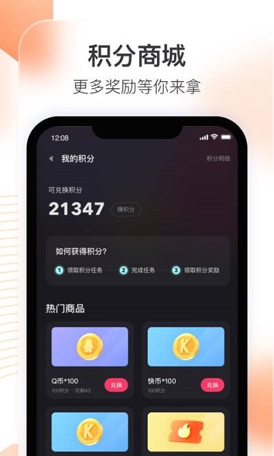 快手直播伴侣app V5.3.20.378