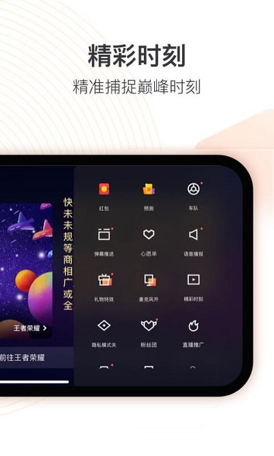 快手直播伴侣app V5.3.20.378