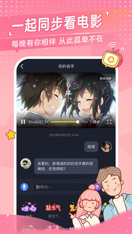 心动日常app V2.8.6