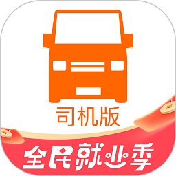 货拉拉司机 V6.3.42