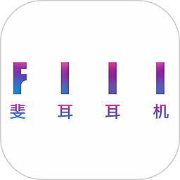 fiil耳机app V3.4.15