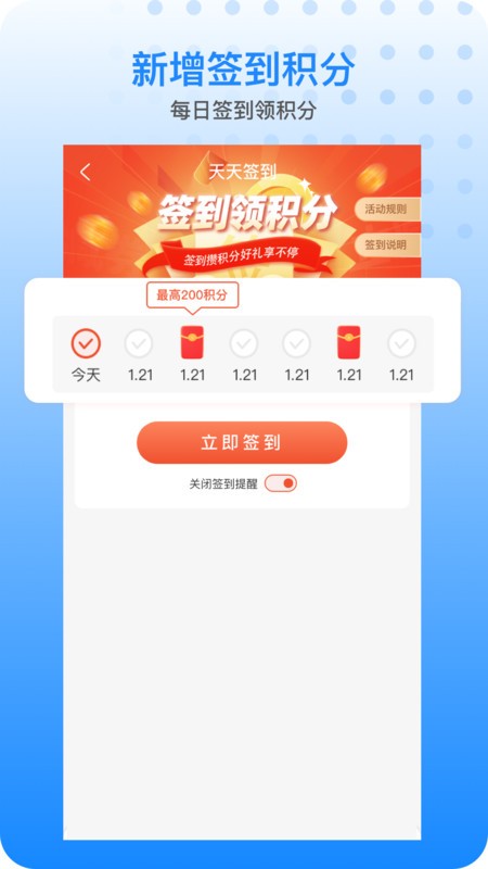 胖乖生活app V1.26.0