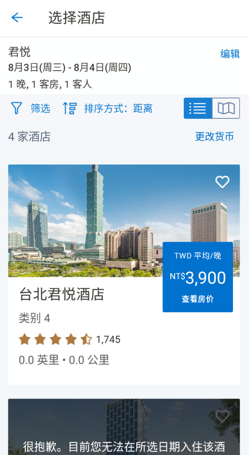 凯悦酒店 V1.0.1