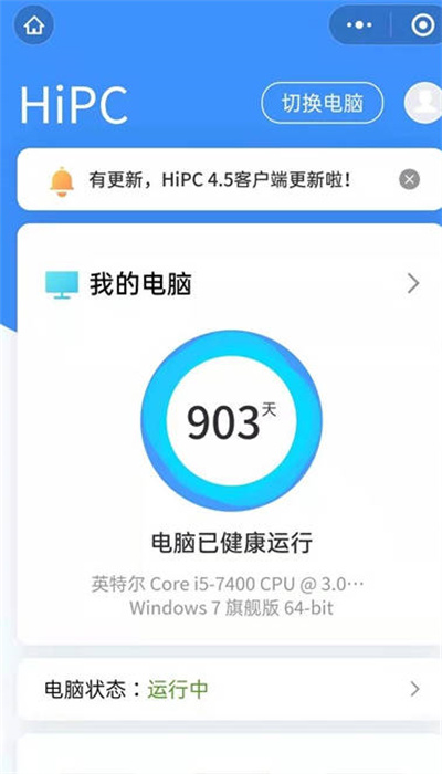 微信怎么远程控制电脑