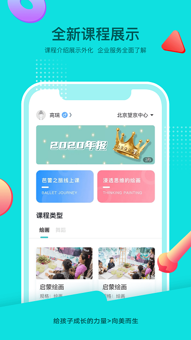 isee灰姑娘app V1.2.1