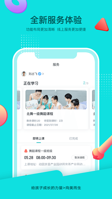 isee灰姑娘app V1.2.1