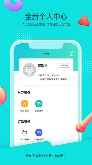 isee灰姑娘app V1.2.1