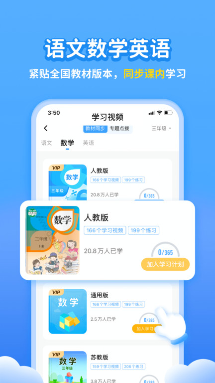 学宝app V6.6.4