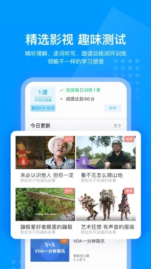 可可英语免费 V1.0.1