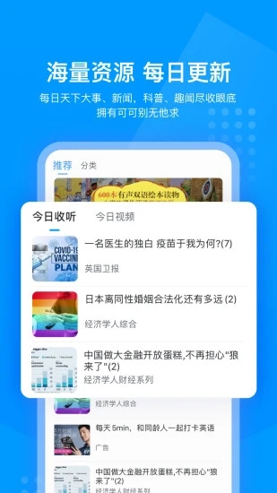 可可英语免费 V1.0.1