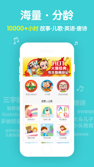 口袋故事 V1.0.1