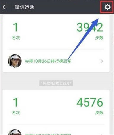 微信怎么关闭微信运动