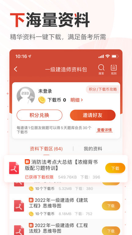 233网校 V4.0.1